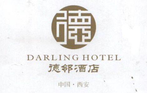 Darling City Center Hotel Xi'an  Logo foto